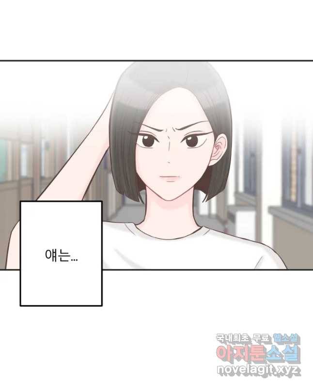 교환 남녀 11화 15