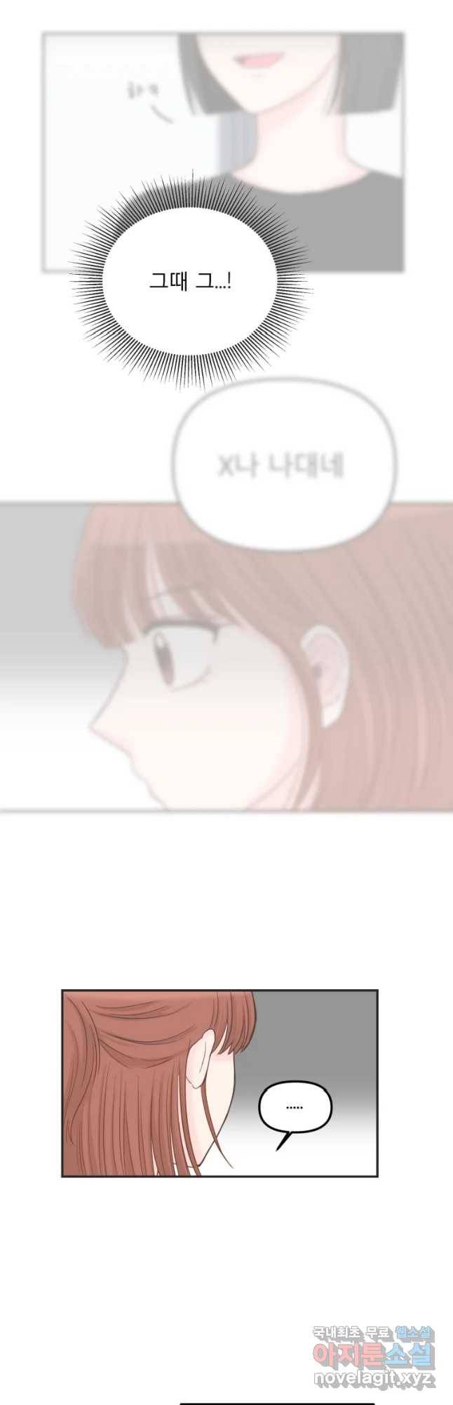교환 남녀 11화 16
