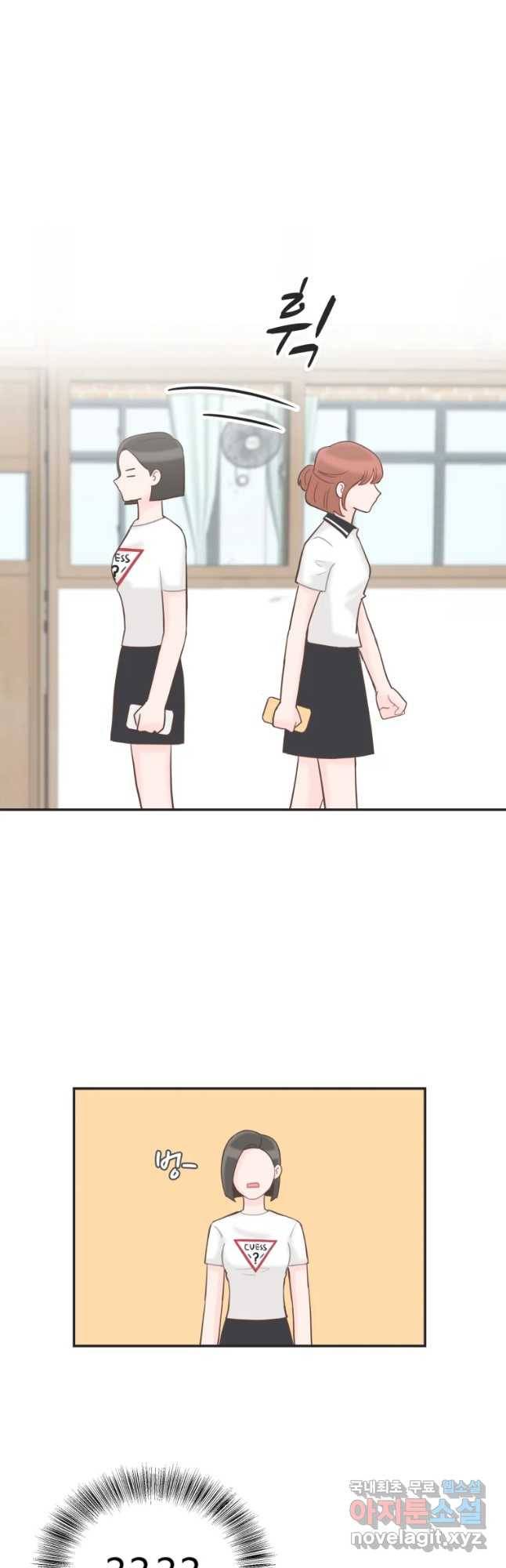 교환 남녀 11화 20