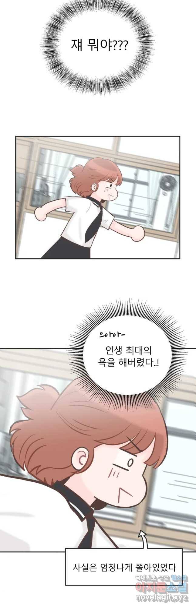 교환 남녀 11화 22