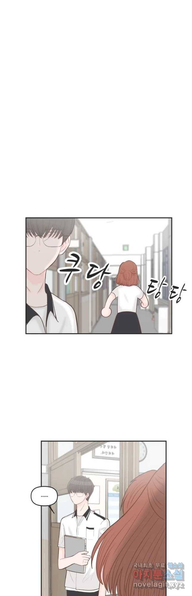 교환 남녀 11화 23