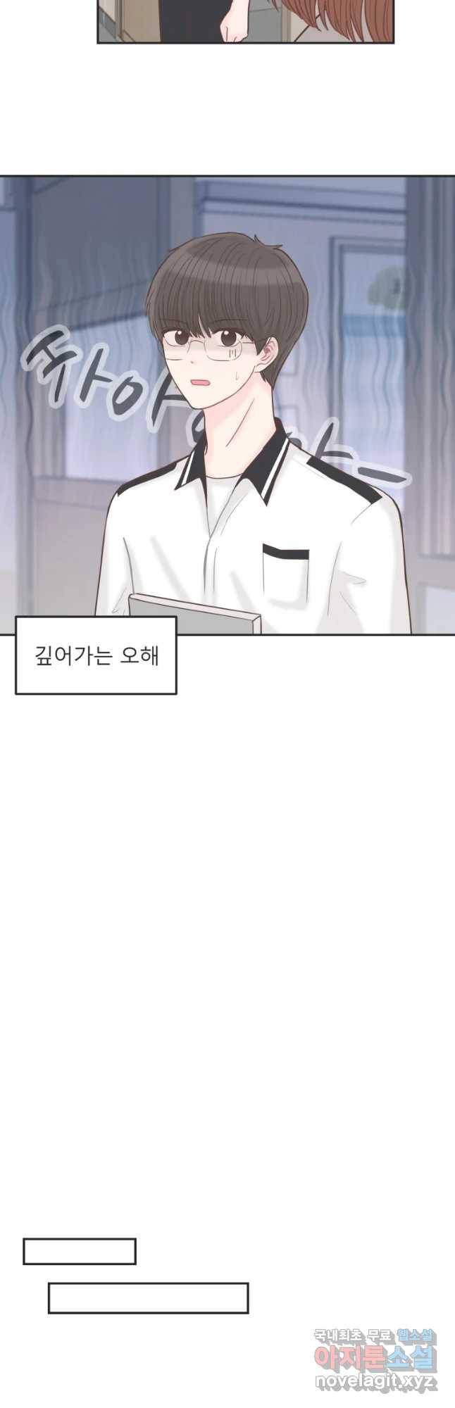 교환 남녀 11화 24