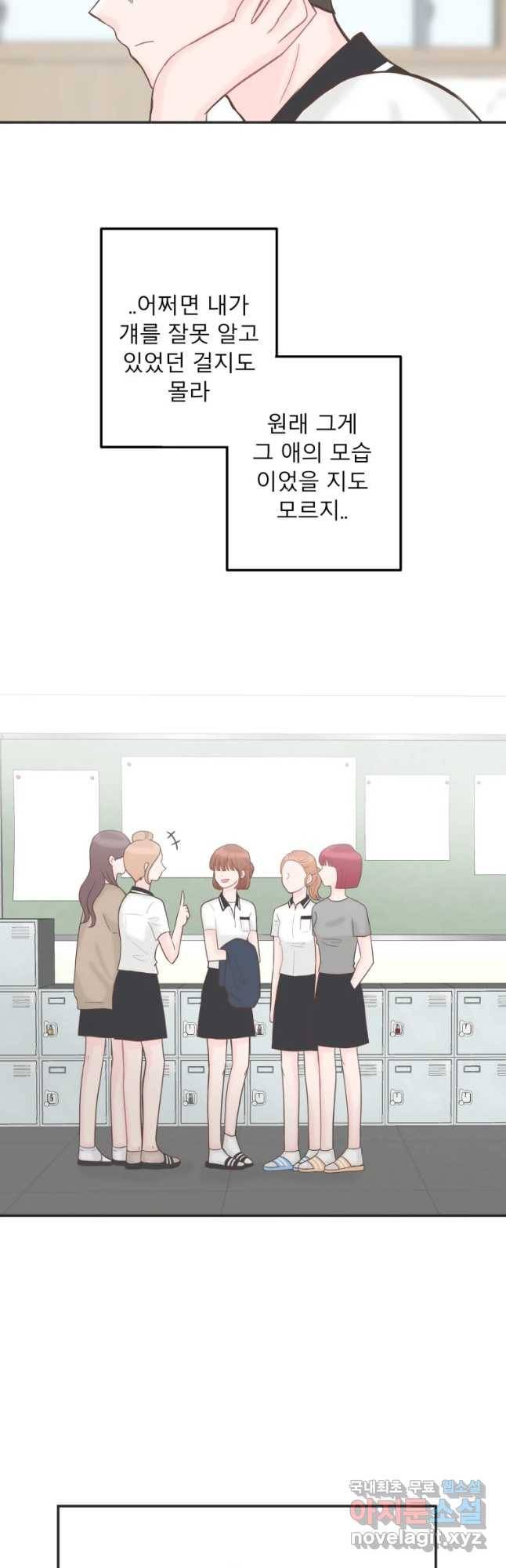 교환 남녀 11화 27