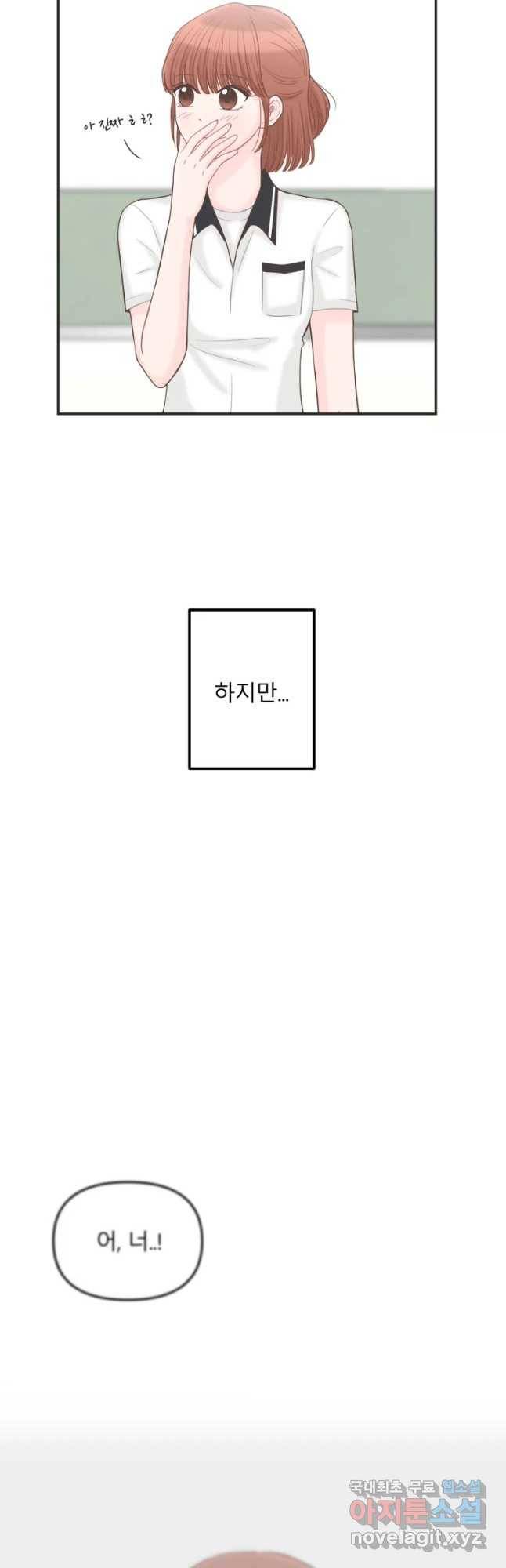 교환 남녀 11화 28