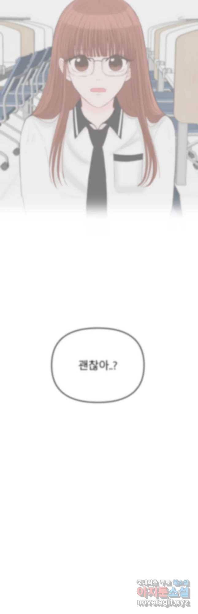 교환 남녀 11화 29