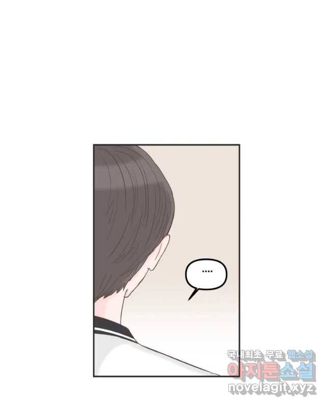 교환 남녀 11화 30