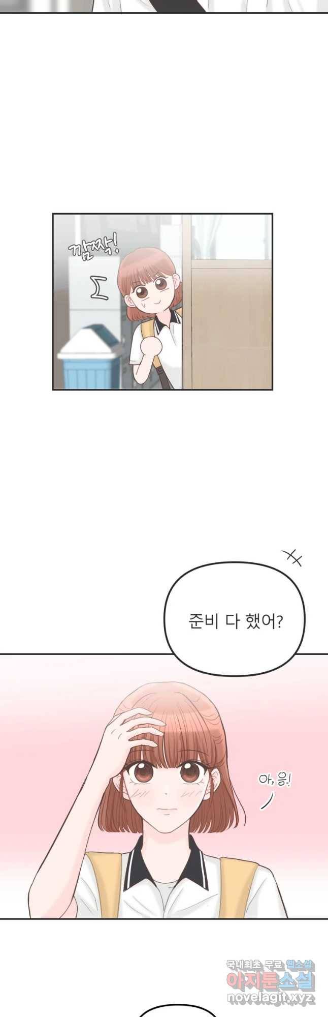 교환 남녀 11화 33