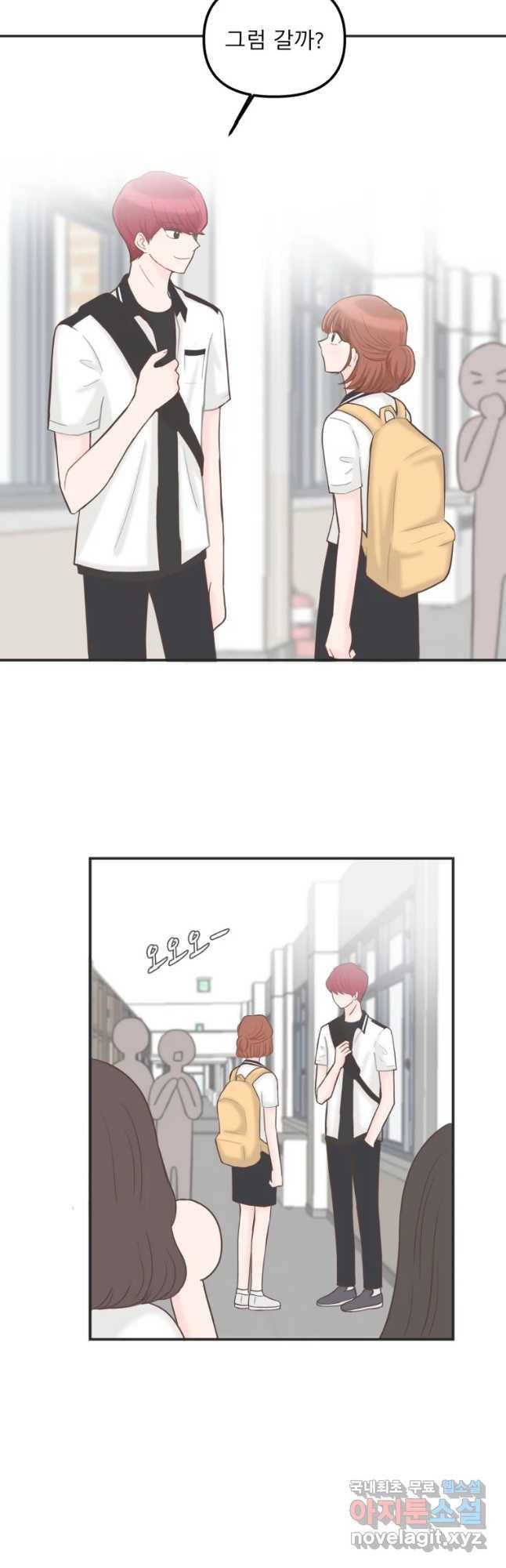 교환 남녀 11화 34