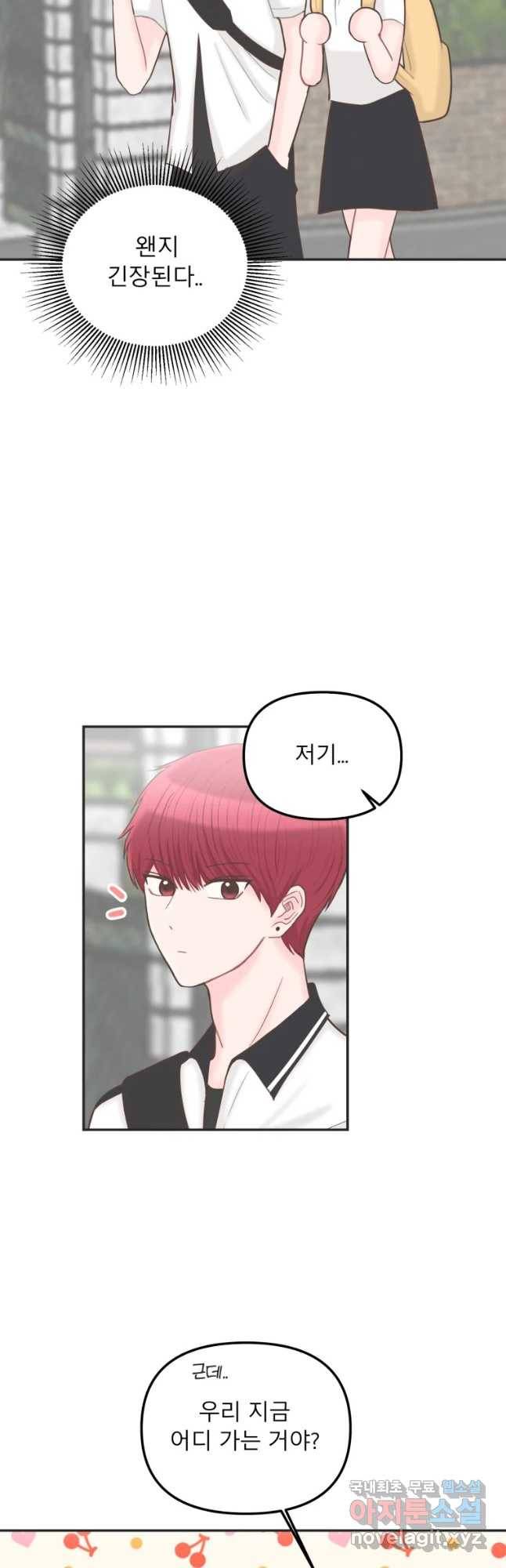 교환 남녀 11화 37