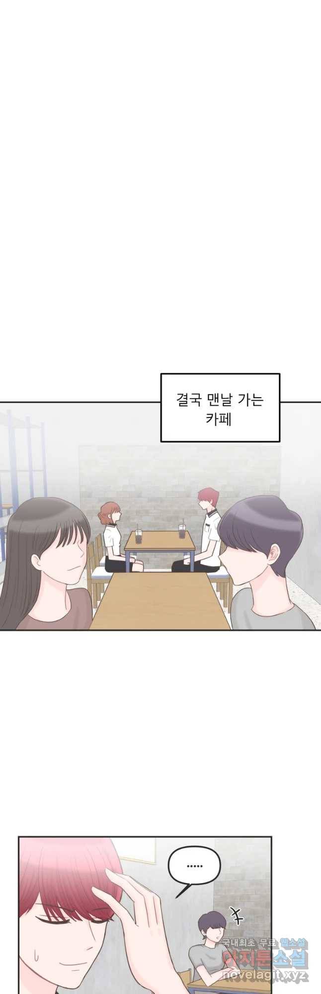 교환 남녀 11화 39