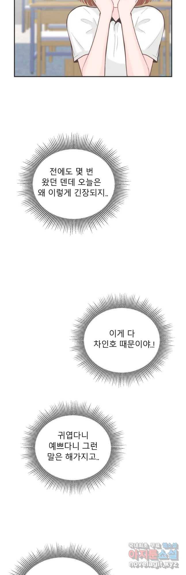 교환 남녀 11화 43