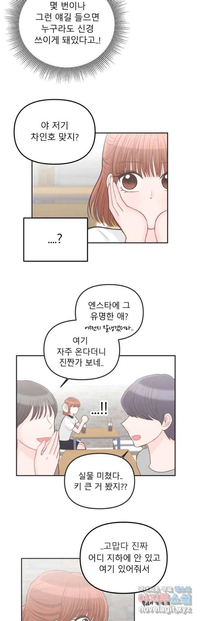 교환 남녀 11화 44