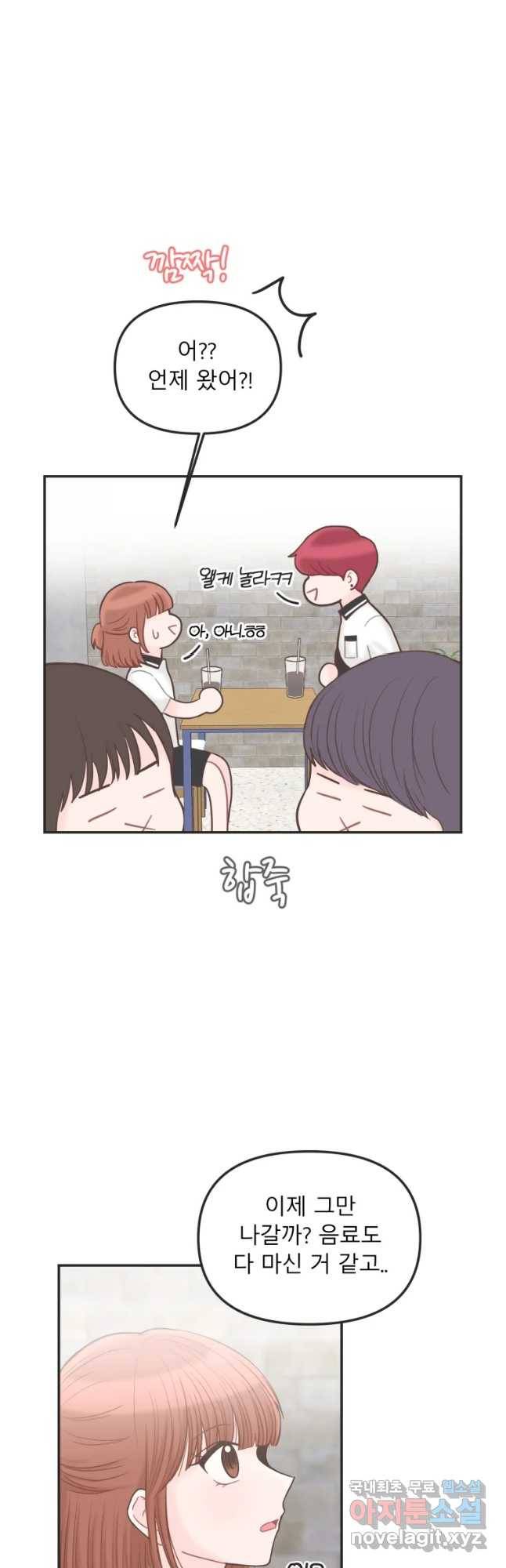 교환 남녀 11화 48