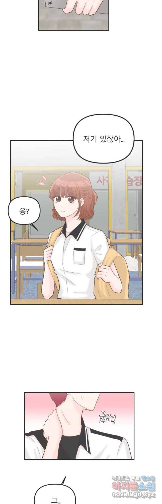 교환 남녀 11화 50