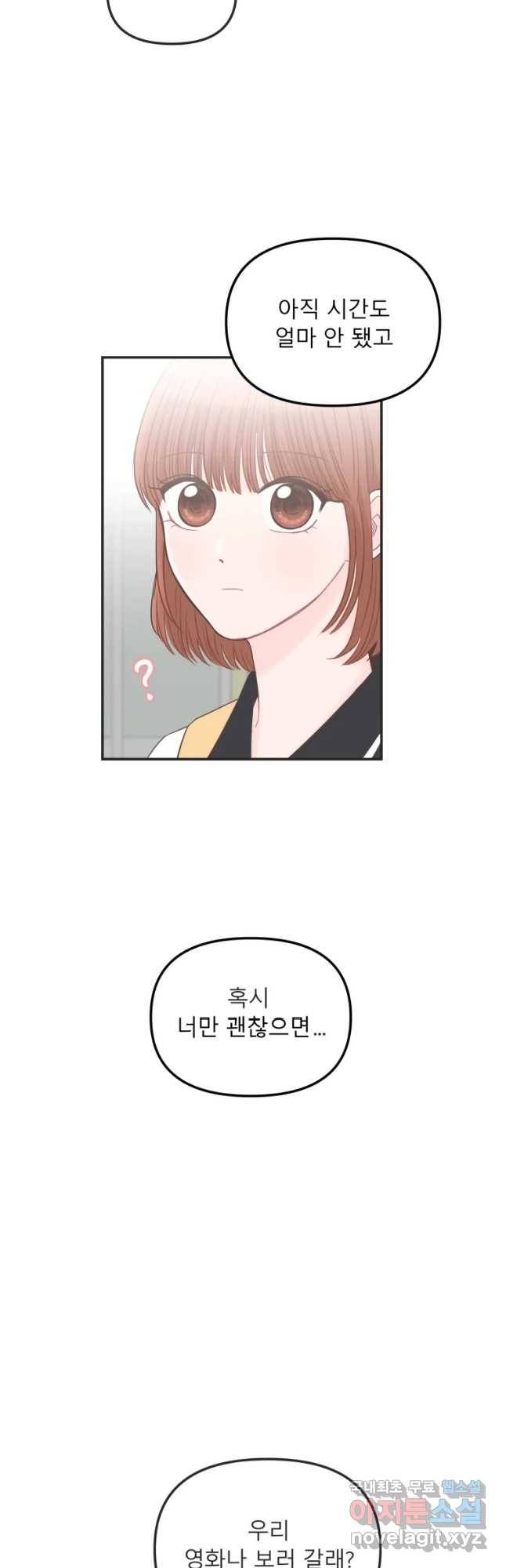 교환 남녀 11화 51