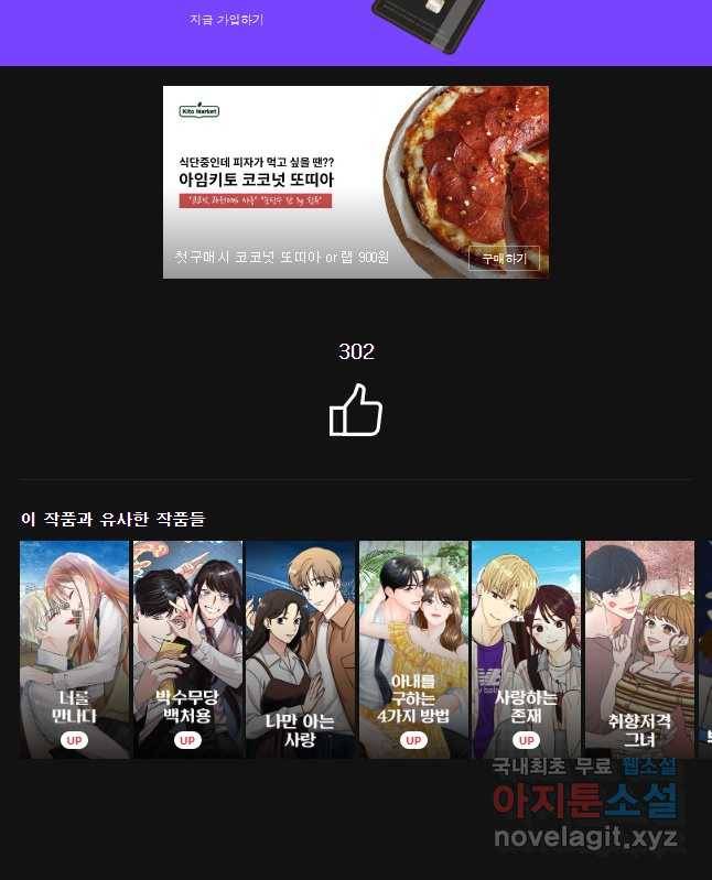교환 남녀 11화 53