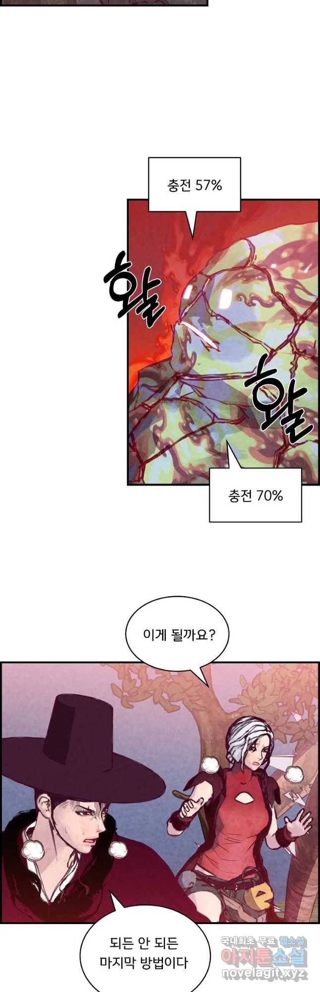 저승사자 온라인 93화 6