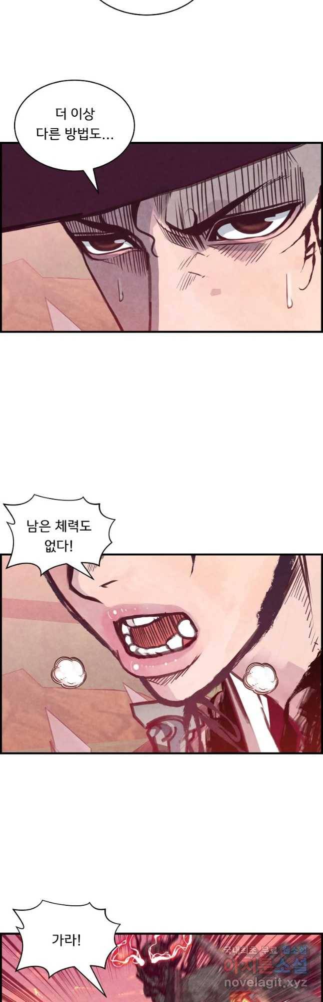 저승사자 온라인 93화 7