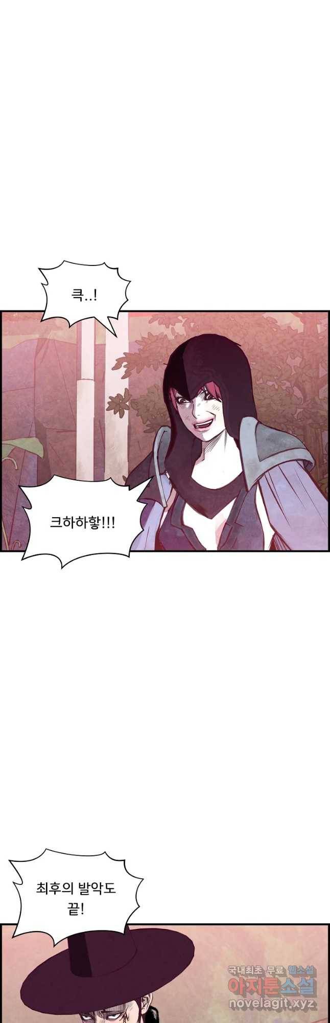 저승사자 온라인 93화 17