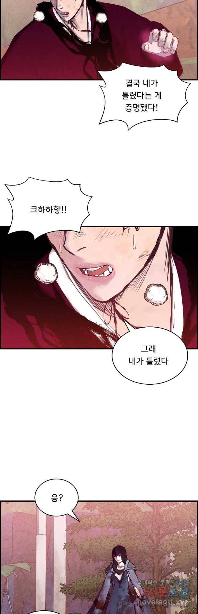 저승사자 온라인 93화 18