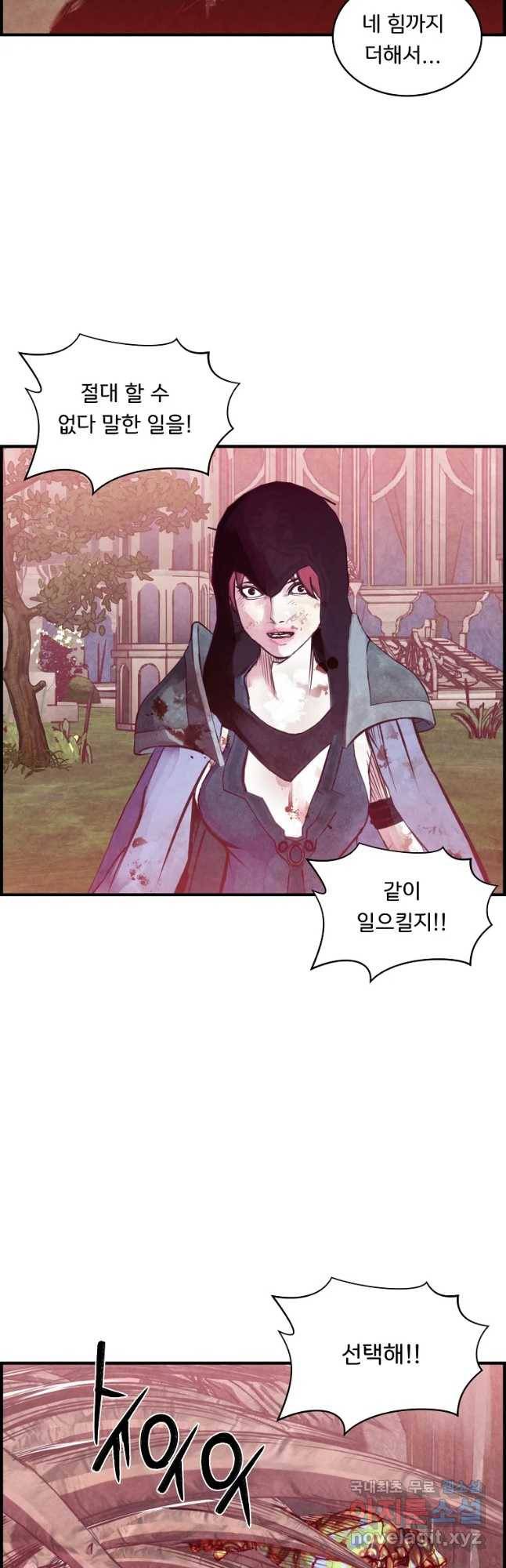 저승사자 온라인 93화 22