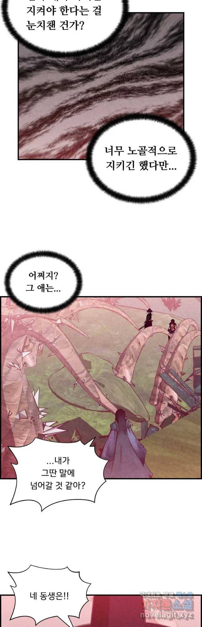 저승사자 온라인 93화 24