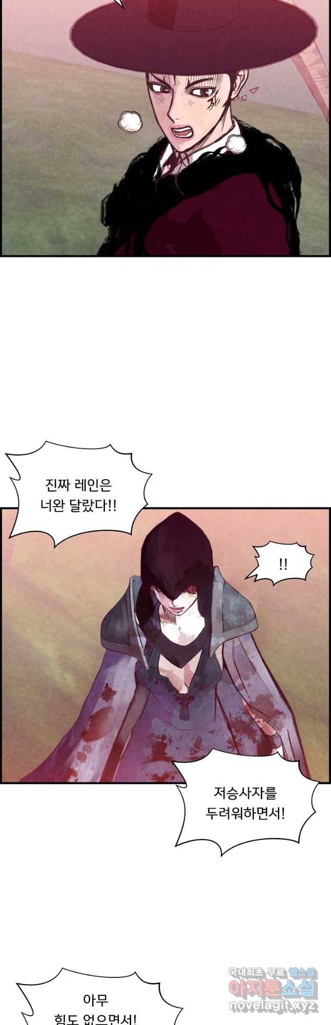 저승사자 온라인 93화 25