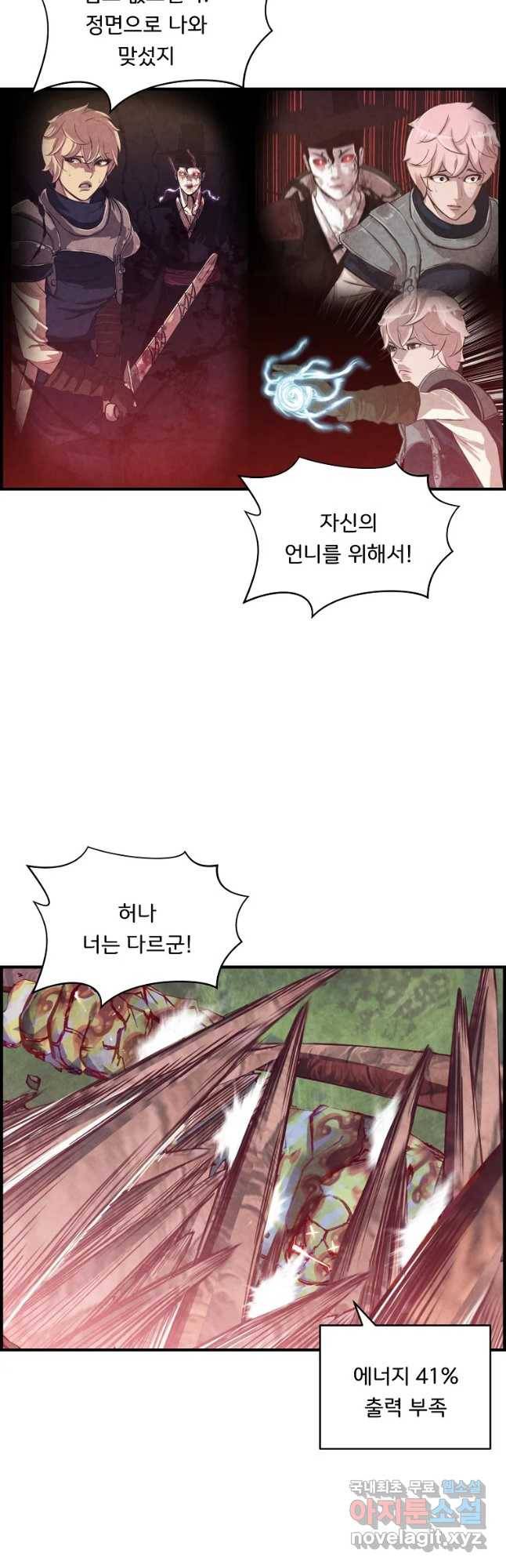 저승사자 온라인 93화 26