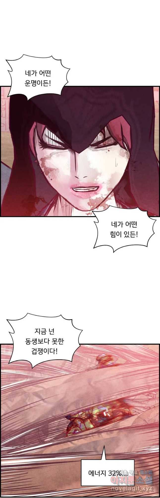 저승사자 온라인 93화 27