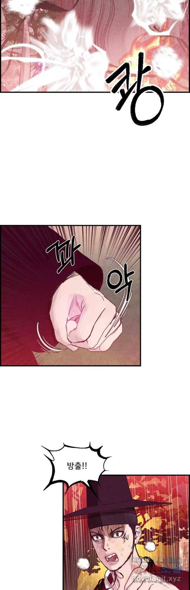 저승사자 온라인 93화 42