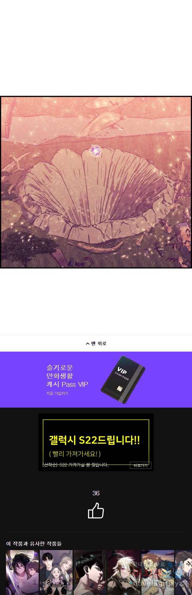 저승사자 온라인 93화 46