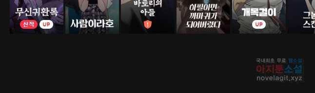 저승사자 온라인 93화 47