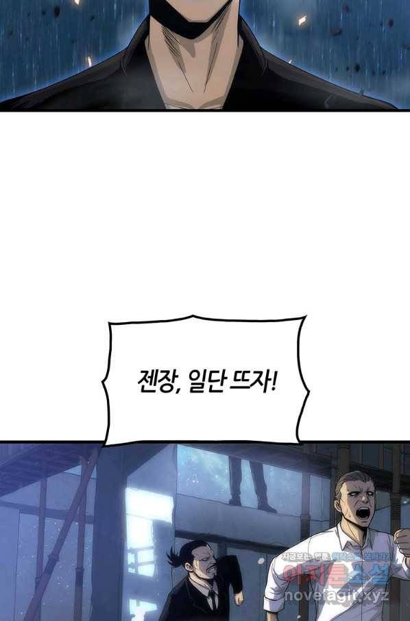 범이 내려왔다 4화 2
