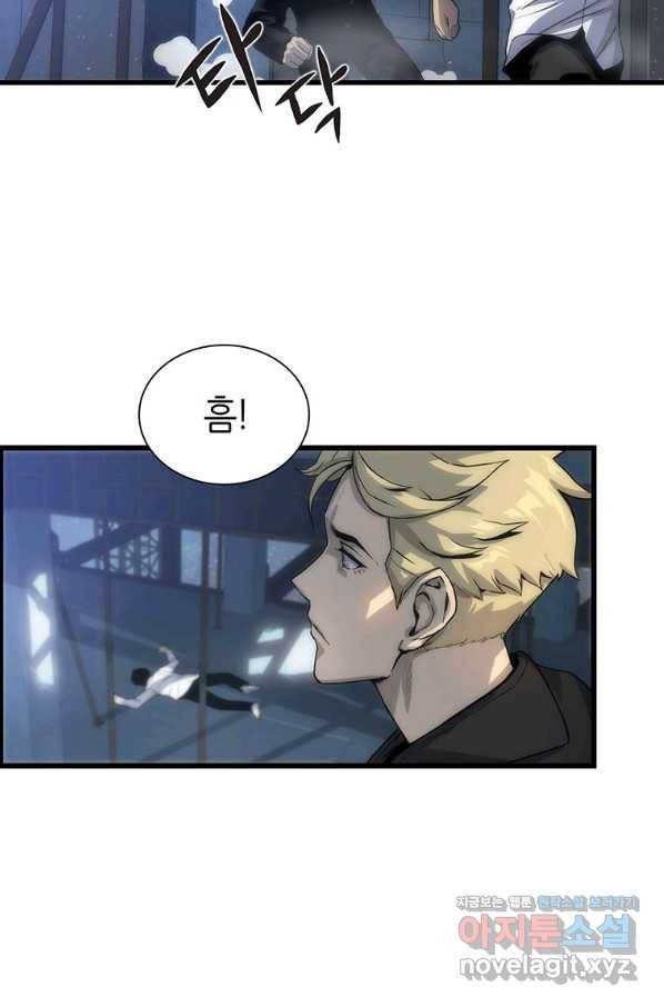 범이 내려왔다 4화 3