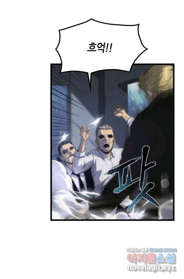 범이 내려왔다 4화 4