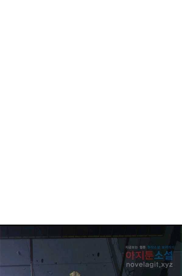 범이 내려왔다 4화 6