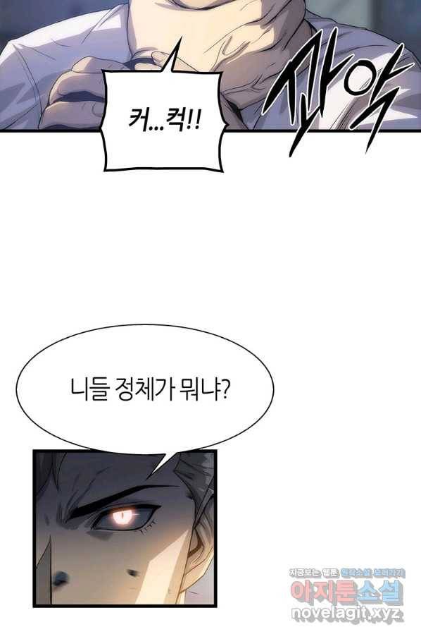 범이 내려왔다 4화 10