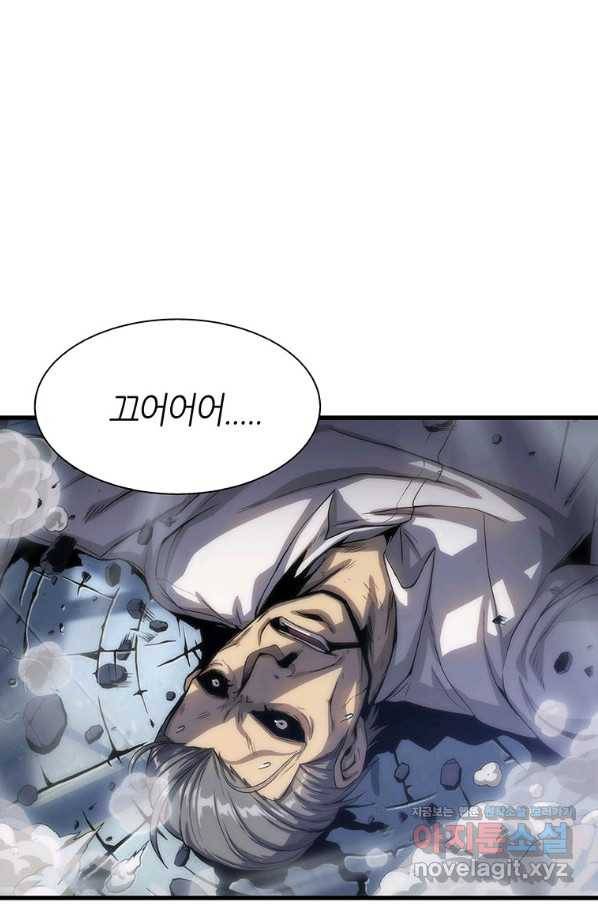범이 내려왔다 4화 13