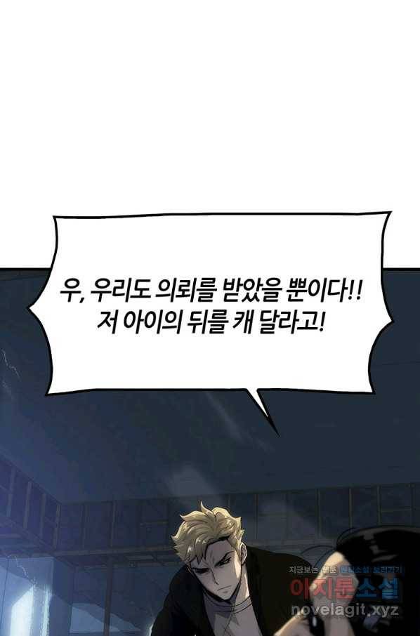 범이 내려왔다 4화 14