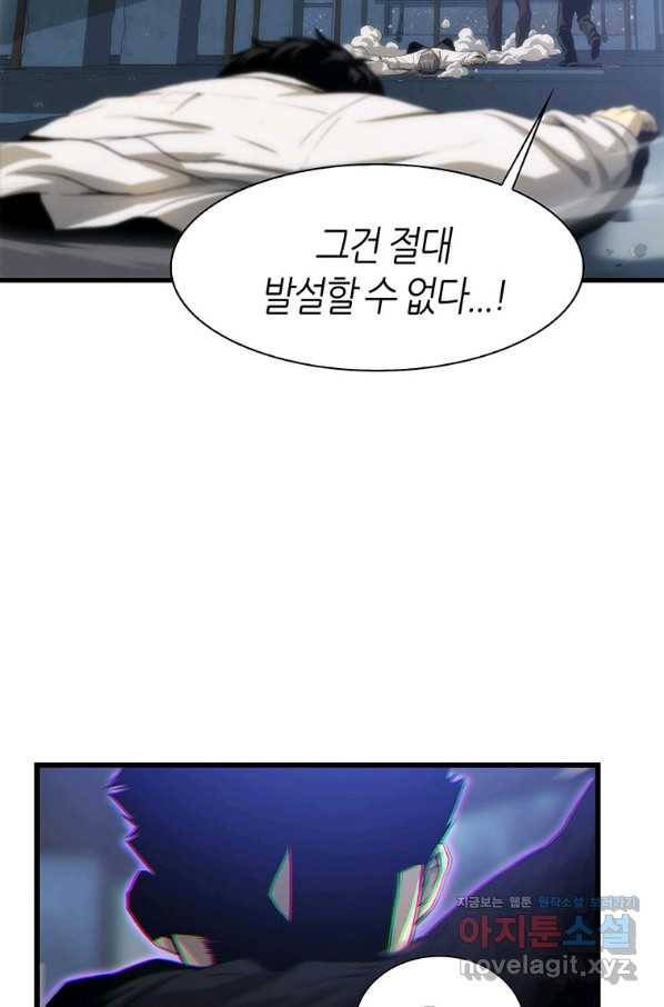 범이 내려왔다 4화 16