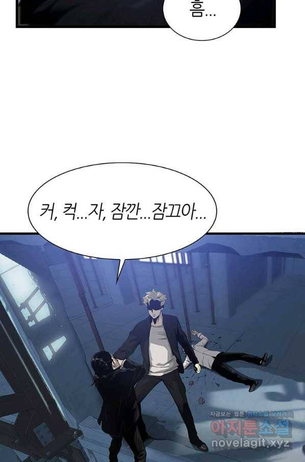 범이 내려왔다 4화 17