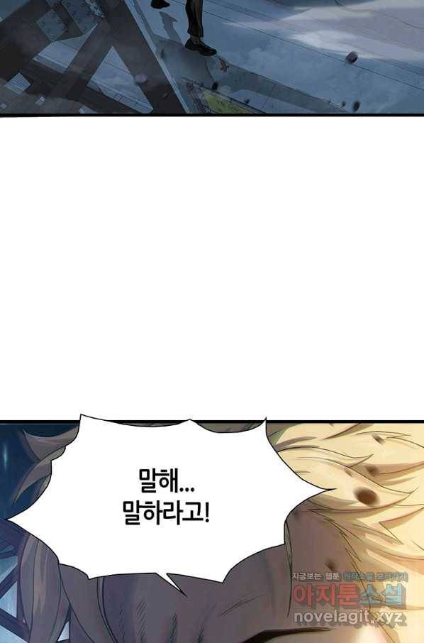 범이 내려왔다 4화 18