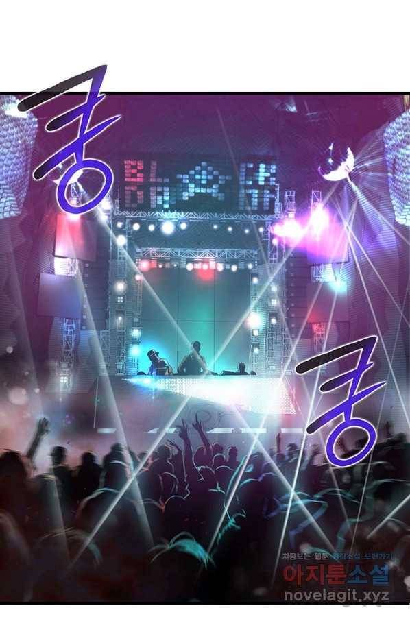 범이 내려왔다 4화 25