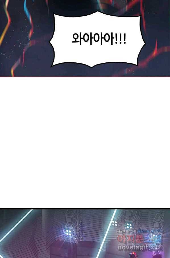 범이 내려왔다 4화 30