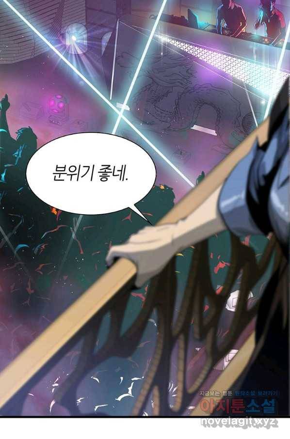 범이 내려왔다 4화 31