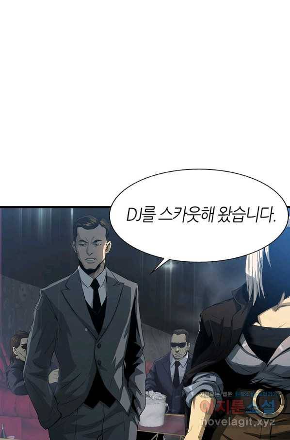 범이 내려왔다 4화 32