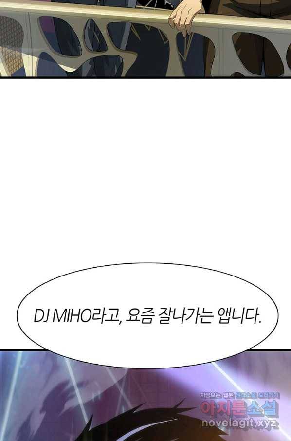 범이 내려왔다 4화 33