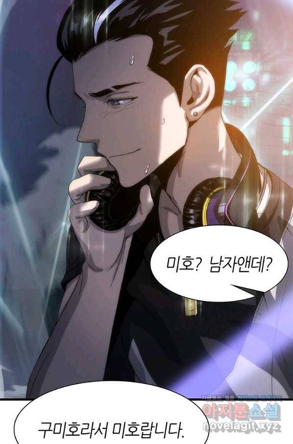 범이 내려왔다 4화 34