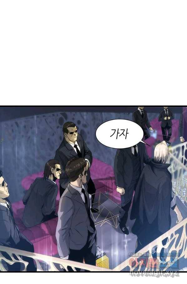 범이 내려왔다 4화 37