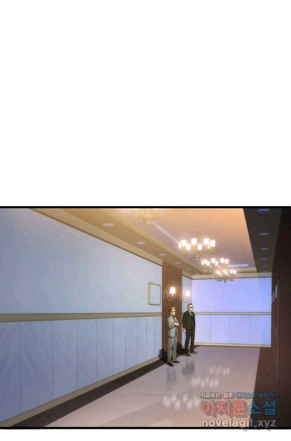 범이 내려왔다 4화 38